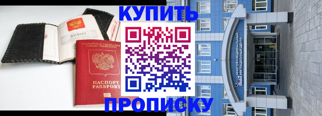 прописка гарантия в Дальнереченске