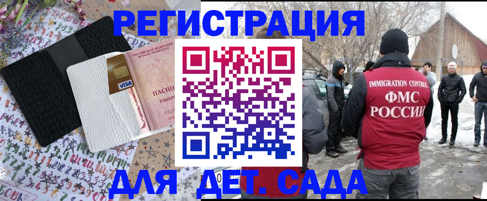 прописка законно в Дальнереченске